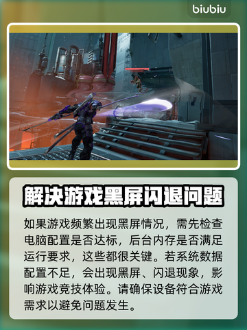 漫威争锋🔥黑屏Bug解决方案来了！⚡截图2