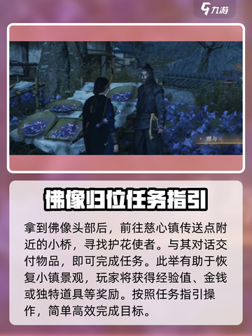 燕云十六声🔥雕像头在哪？位置大起底！截图5