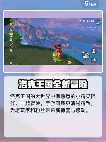 洛克王国手游内测🔥招募资格获取秘籍💡截图3