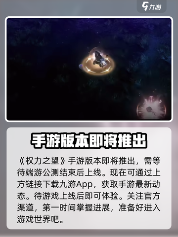 权力之望🔥玩法超有趣，不玩后悔！🎮截图2