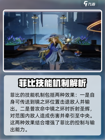 鸣潮菲比什么时候实装介绍截图4