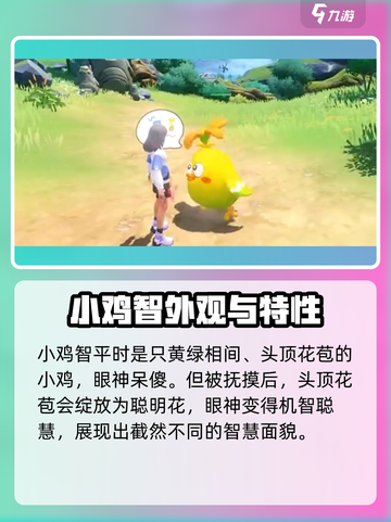酷比大陆小鸡智怎么样介绍截图3