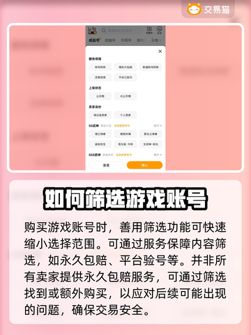 崩坏3账号交易⚠避坑指南✅靠谱平台推荐截图4