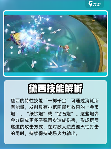 无尽梦回黛西暴富之梦介绍介绍截图4