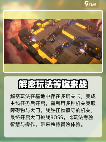 纳萨力克之王解谜怎么玩介绍截图2