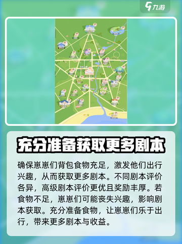 花花与幕间剧🔥游戏玩法大揭秘🎉截图5