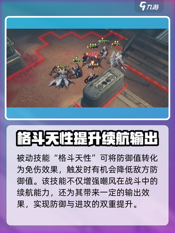 晴空之下崇兽嘲风怎么样介绍截图5