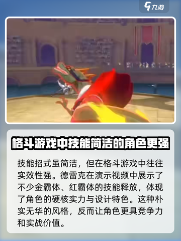 航海王热血航线🔥德雷克技能全面解析！截图4