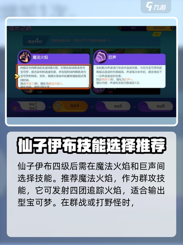 宝可梦大集结🔥仙子伊布玩法攻略来啦！截图2