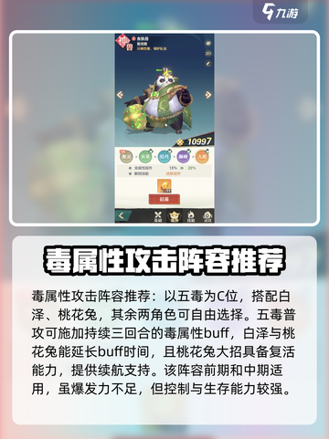 阴阳师：桃花师最强阵容🔥助你轻松上分！截图3