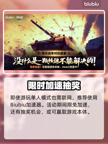 《断箭》冷港行动通关秘籍💥截图7