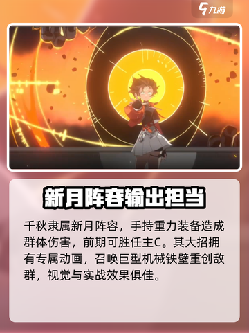 新月同行女主信息大起底！游戏秘密全在这里👇截图3