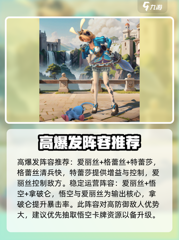 代号魔法与策略爱丽丝怎么样介绍截图5