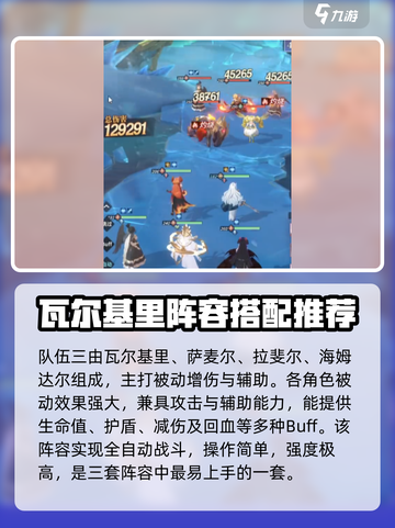 永夜降临复苏阵容搭配攻略介绍截图5