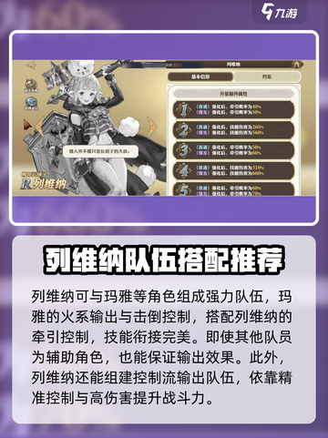 剑与骑士团：列维纳玩法大曝光，强度逆天🔥截图4