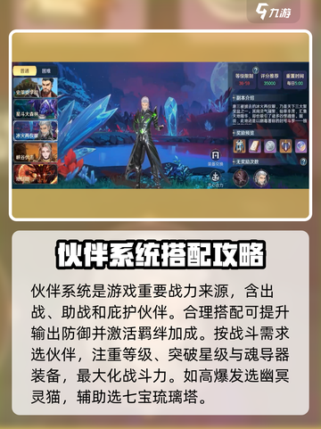 斗罗大陆史莱克学院攻略介绍截图4