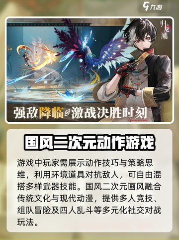 归龙潮🔥超简单入门玩法，新手必看！截图4