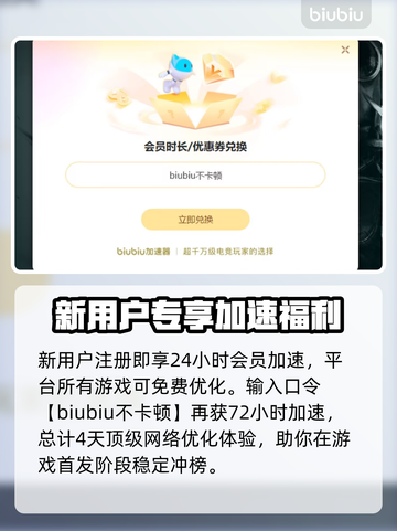 🔥FC26下载太慢？这些加速工具让你飞起来！🚀截图4