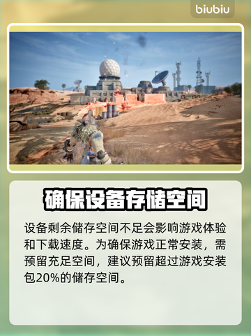兽猎突袭🔥下载慢？这些原因你知道吗！截图3