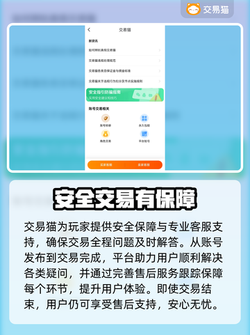 迷你世界账号交易📖专业平台推荐🔥截图5