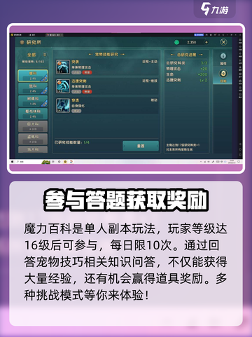 魔力宝贝复兴剧院邀请函怎么获得介绍截图2