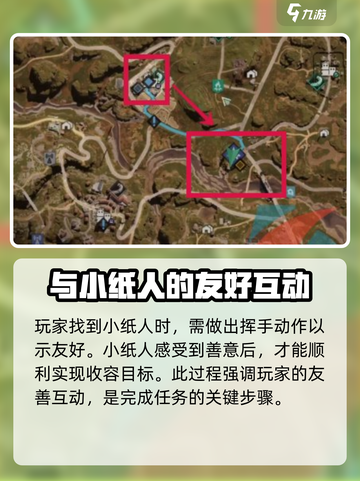 七日世界小纸人的获取方式介绍截图3