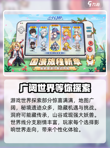 三千幻世🔥：超好玩值得体验的游戏🎉截图4