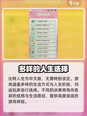 比特人生中文怎么设置介绍截图2