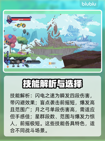 星界战士游侠技能加点🔥最强搭配方案✨截图4