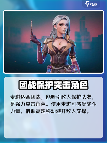远光84最强英雄有哪些介绍截图2