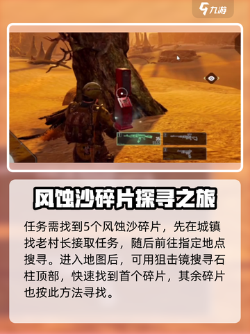 原神代号56风蚀沙🔥超全用途解析来了！截图3