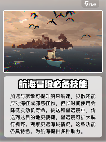 渔帆暗涌萎灭效果是什么介绍截图5