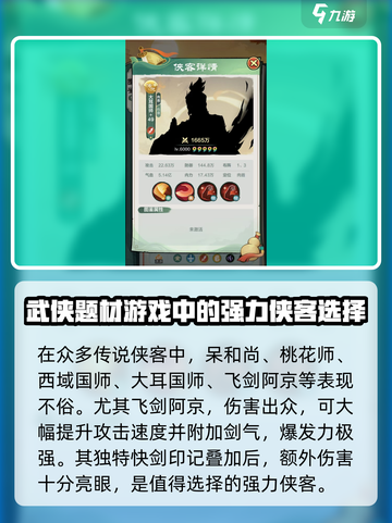 小小英雄传说侠客哪个好介绍截图2