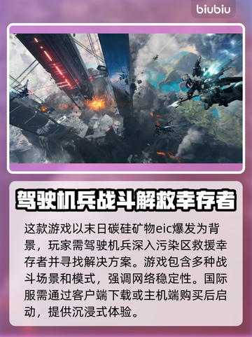 解限机国际服下载🔥劲爆游戏等你来战🎮截图3