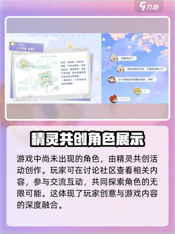 洛克王国💥琉星超强解析，手游必备神宠🔥截图2
