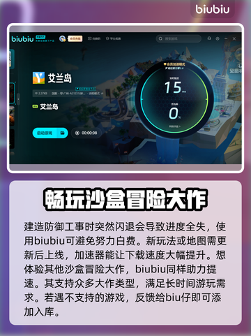 艾兰岛🔥加速器节点推荐，玩艾兰岛必看！截图4