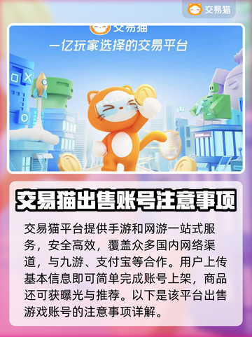 晶核🎮账号交易平台哪个好？下载推荐🔥截图3