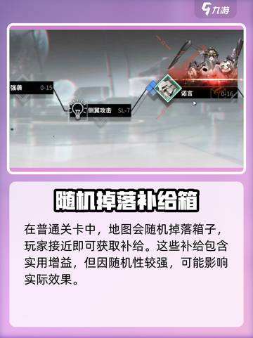 银河境界线补给箱是什么介绍截图3