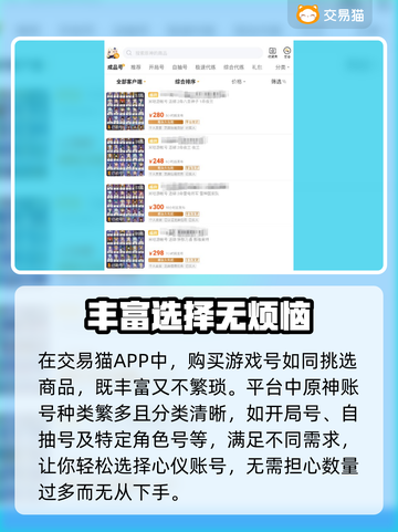 原神账号买卖大揭秘💥哪里买最安全？⚠截图3