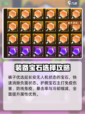 向僵尸开炮🔥宝石搭配秘籍💎助你游戏名满级！截图4