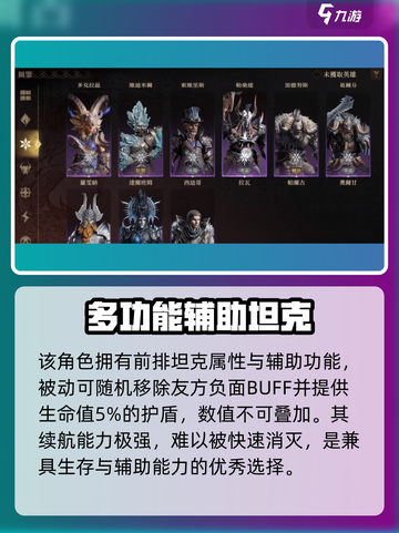 龙息神寂🔥神圣猎手：揭秘游戏最强角色！截图4