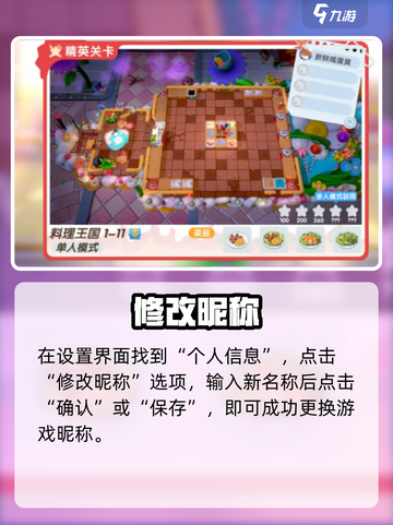 🔥《代号厨房》改名神操作💥截图3