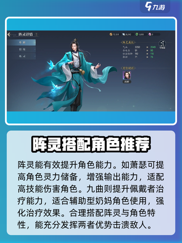 诛仙2手游阵灵大揭秘🔥助你战力飙升！截图2