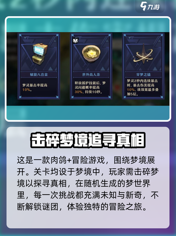 无尽梦回🔥国服上线时间大曝光🎉截图3