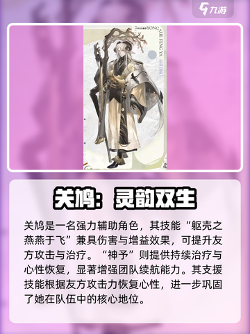 《咏月风雅》诗经技能曝光！✨截图3