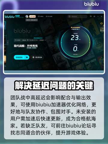 现代战舰加速器推荐🔥哪个更快来瞧瞧SHIP🎮截图4