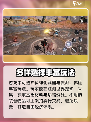 大奉打更人手游上线时间介绍介绍截图5
