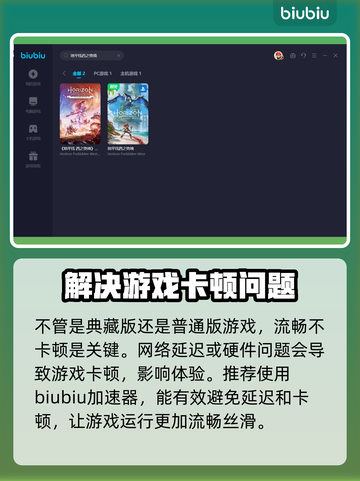 地平线西之绝境🔥典藏版内容大曝光！🎁截图4