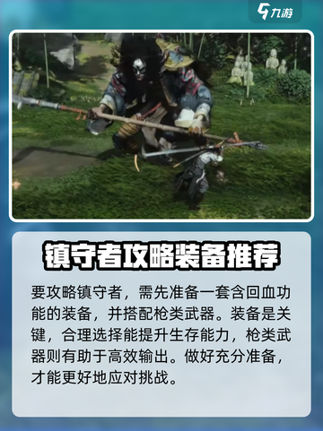 燕云十六声铁心难静任务攻略介绍截图2