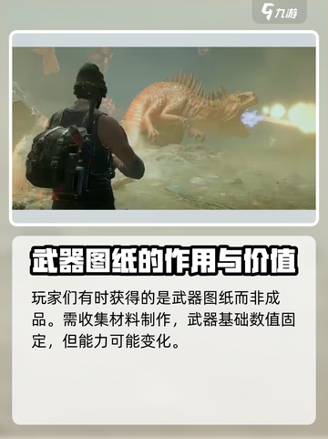 代号56绿色武器是什么介绍截图3